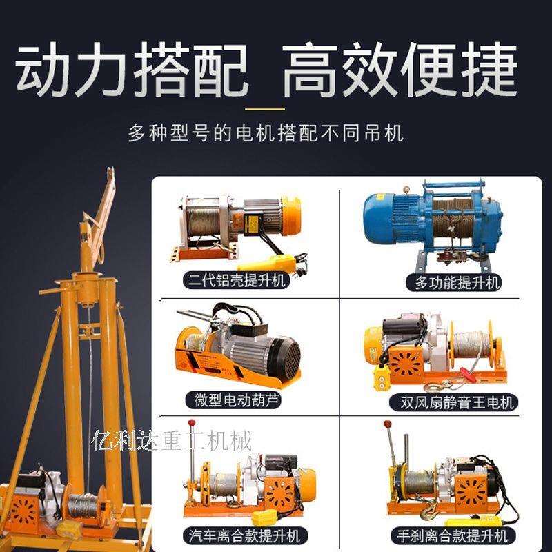 家用起重机阳台室外吊运机建筑装修小型吊机220v