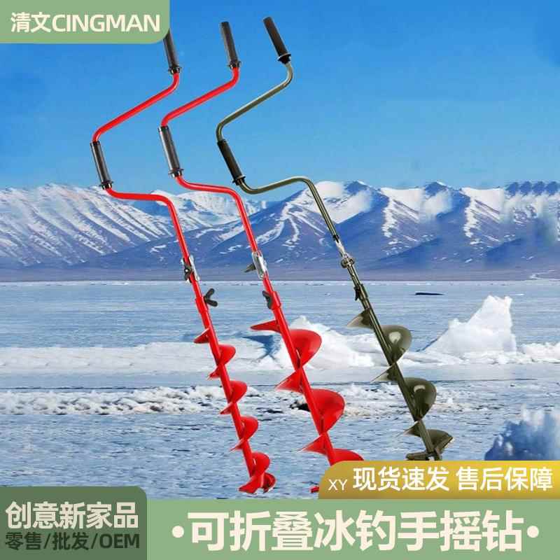 冰钓手摇钻开冰器冬钓冰钻一体折叠便携打眼打孔破冰冰转冬钓装备