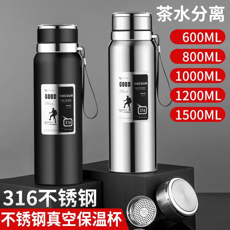 316不锈钢大容量保温杯男女士办公泡茶水杯子1升户外车载杯1500ml