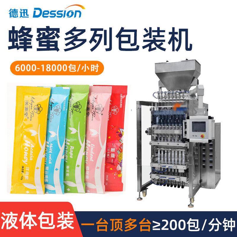 条装蜂蜜多列包装机全自动椴树蜂蜜包装机速膏滋液体多列机