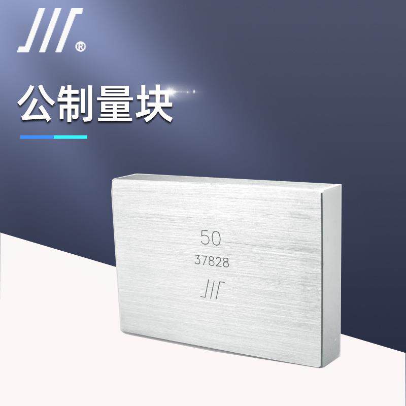 成量公制精密量块2级1级0级钢制标准量块校对块32 46 83 87 112块图片