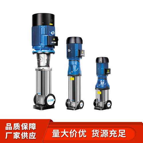 杭州南方水泵CDMF15-10不锈钢多级高压泵变频供水泵自来水增压泵