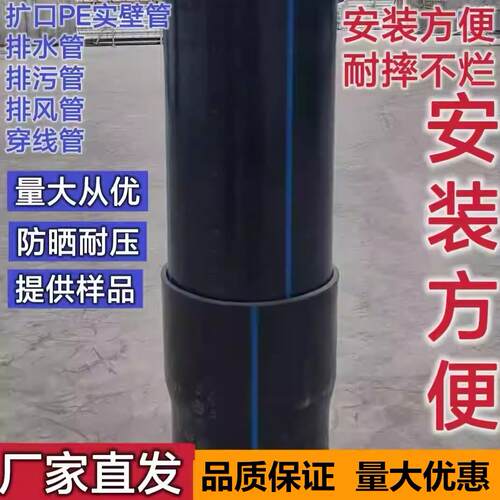 PE扩口200 160 110pe排水管新型pvc排污管穿线pe污水管灌溉雨水管