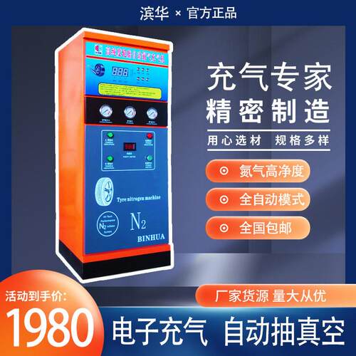 自动轮胎充气氮气机真空胎手动加气补气乘用车充气工具