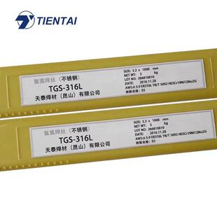 天泰ER308LSi 308LSi不锈钢实心焊丝1.6mm MIG