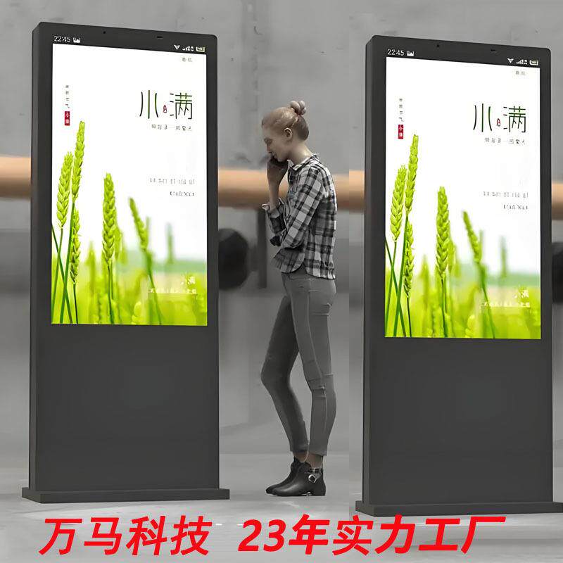 户外广告机工厂智能高清公园智慧屏43寸立式竖屏可触摸高亮防水