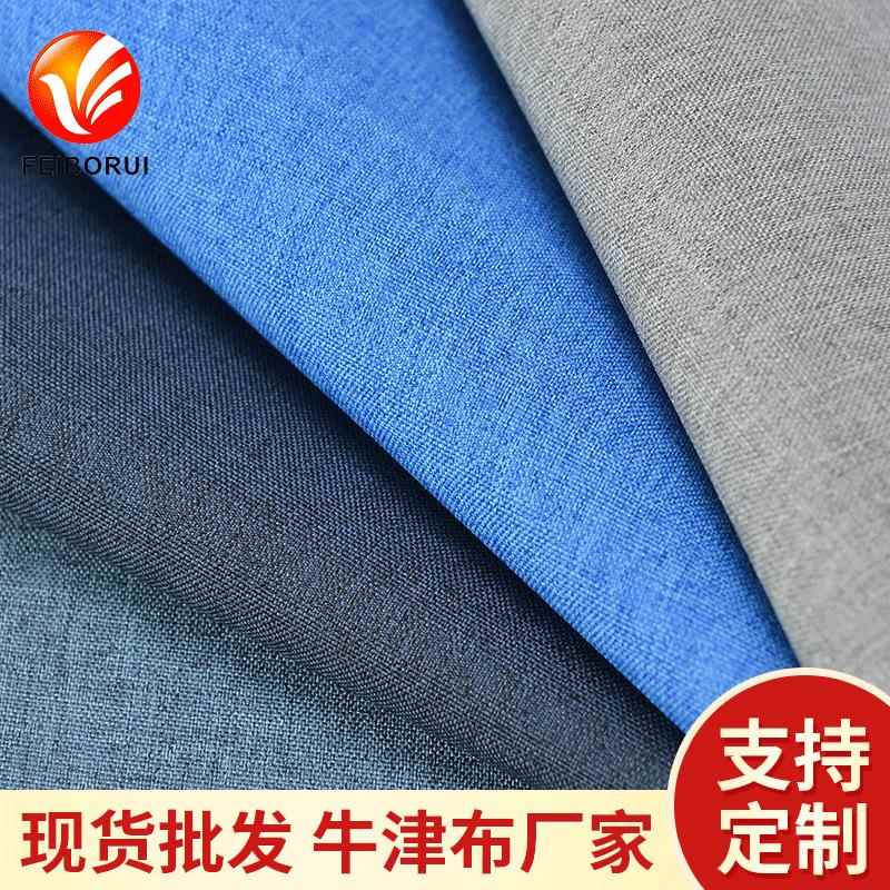 大量现货涤纶300D阳离子双色牛津布PVC箱包面料 舞成色织雪花布