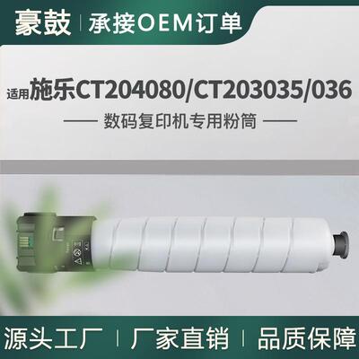 适用施乐B9125粉盒PrimeLink B9136墨盒B9110碳粉CT203035/036