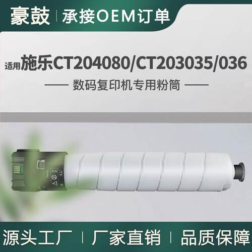 适用施乐B9125粉盒PrimeLink B9136墨盒B9110碳粉CT203035/036