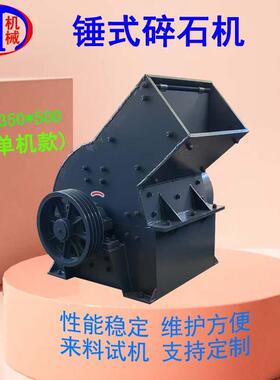 厂家大量现货供应配备20个锻打锤头的pc350X500型锤式碎石机