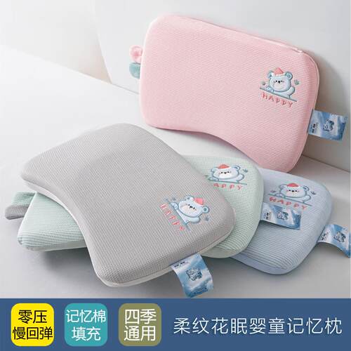 婴儿零压力深睡慢回弹记忆棉枕头枕芯护颈椎助眠A类透气整头一对