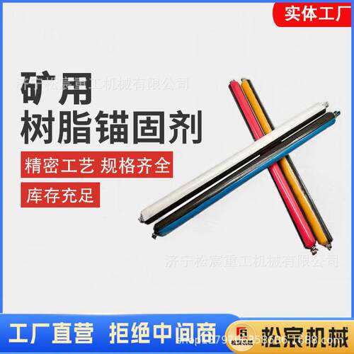 矿用巷道支护快速固化树脂加固材料承载锚固剂型号齐全
