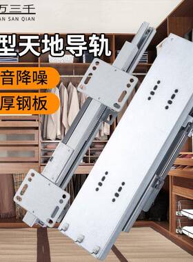 天地轨高深柜重型加厚滑轨轨WEK阻缓拉冲推式尼竖柜衣柜承重上下