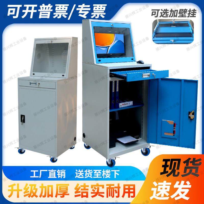 工业电脑PC机柜移动工控机柜触控屏幕一体机柜立式车间PC工控柜加