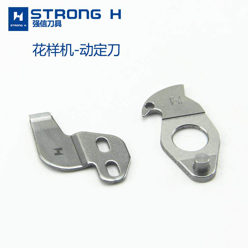 强信311G/438电脑花样机刀片动刀SA3330-001厚料定刀SA7944-001