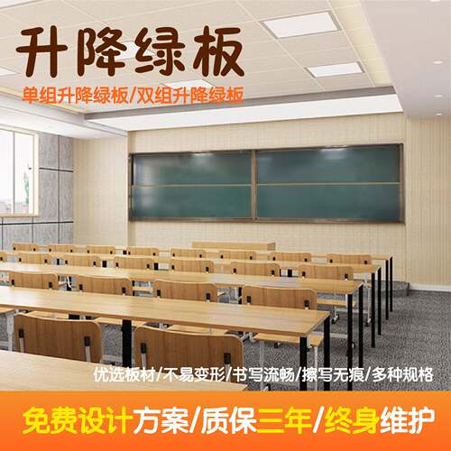 推拉绿板教学单面黑板升降黑板组合推拉学校教室绿板