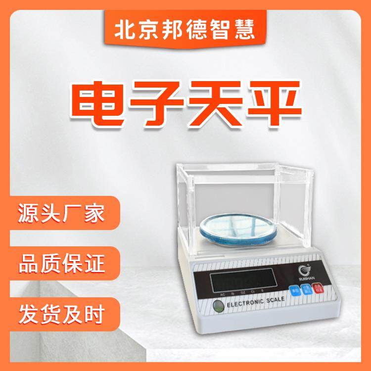 电子天平高精度实验室厨房用电子秤500克精度0.01克