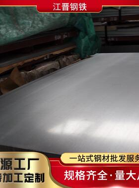 江晋钢铁现货直供 SPCC 3.0*1250*2500 0017