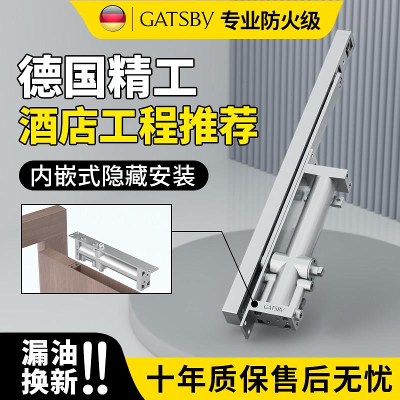 暗藏式闭门器暗装酒店工程木门隐形液压缓冲自动关门隐藏式闭合器