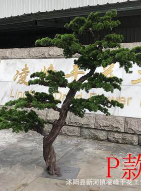 仿真松树 惟妙惟肖仿真古松树 罗汉松景观工程景仿真松树