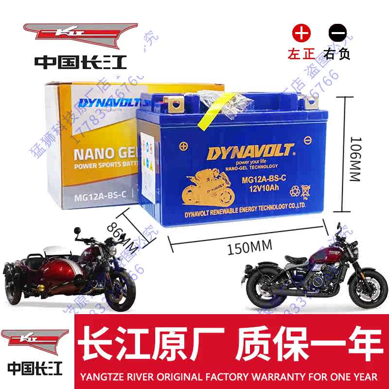 长江650长江CJ650B CJ700B长江750边三轮挎子摩托车20AH电池电瓶