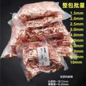 9mm接线管型端子 1.5 紫铜 紫铜管小铜管 铜压接管