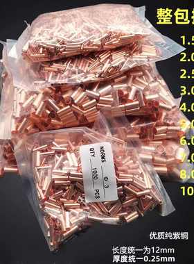 3接管 紫铜///铜/9mm .17856铜管5/小压管型管/4///接线2端子紫铜