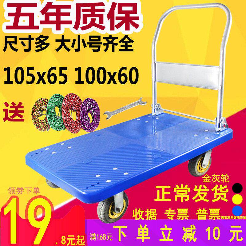 加厚平板车拖车小推车小拉车折叠手推车拉货车搬运车推货车包邮