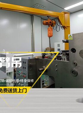 厂家供应移动式悬臂吊起重机小型手动旋转悬臂吊250KGS