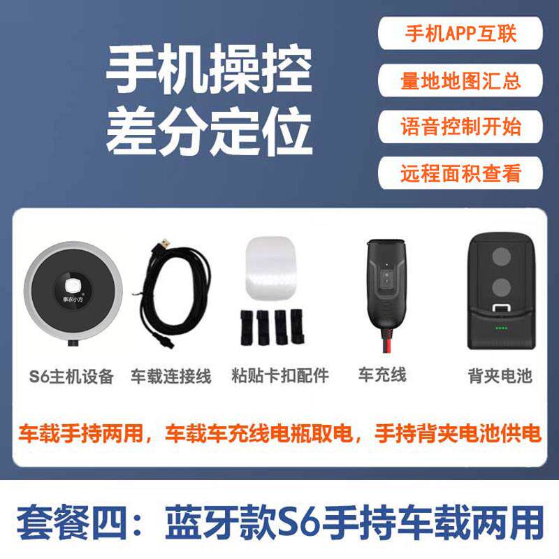 高档事农收小方gps量量地测亩仪高精度持量田割手机车载土地面积