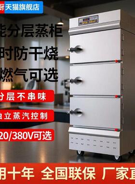 天红美厨三门温蒸菜炖汤蒸箱酒店饭店快速蒸炉商用厨具海鲜蒸柜