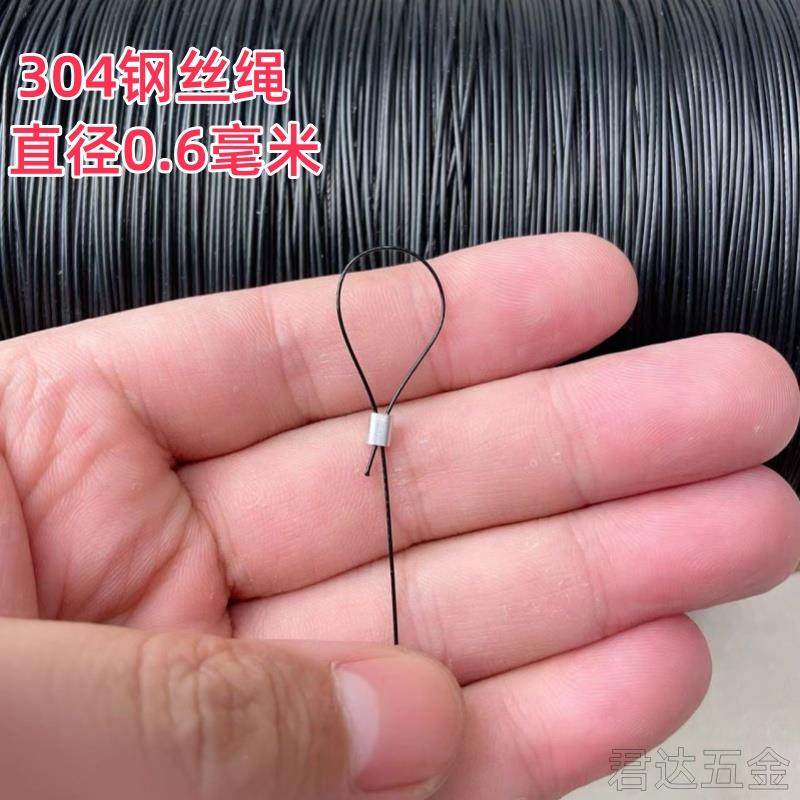 黑色包芯304不锈钢软钢丝绳细钢丝线包塑钓鱼线带皮拉线挂吊穿绳,家装主材,钢丝绳,淘宝优惠券,粉丝福利购,淘宝优惠卷