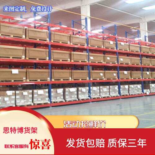 重型高位货架库房托盘式货架大型立体五金仓库横梁式重型仓储货架