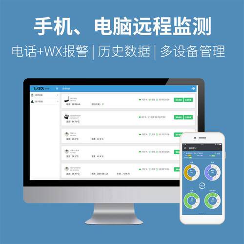 正品绿度GP阳RS太能远端监控刻温度计温湿度G计大棚监测仪4控制记