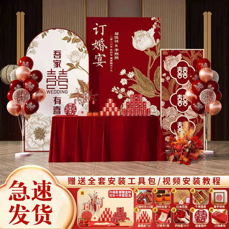 订婚背景板布置装饰套摆件套餐新款定作背景kt板厂家,居家布艺,居家婚庆拖鞋,淘宝优惠券,粉丝福利购,淘宝优惠卷