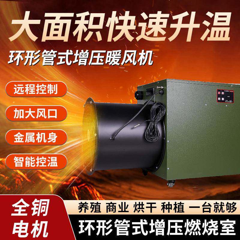 铭工大功率轴流电暖风机种植养殖大棚加温取暖器大面积升温热风机