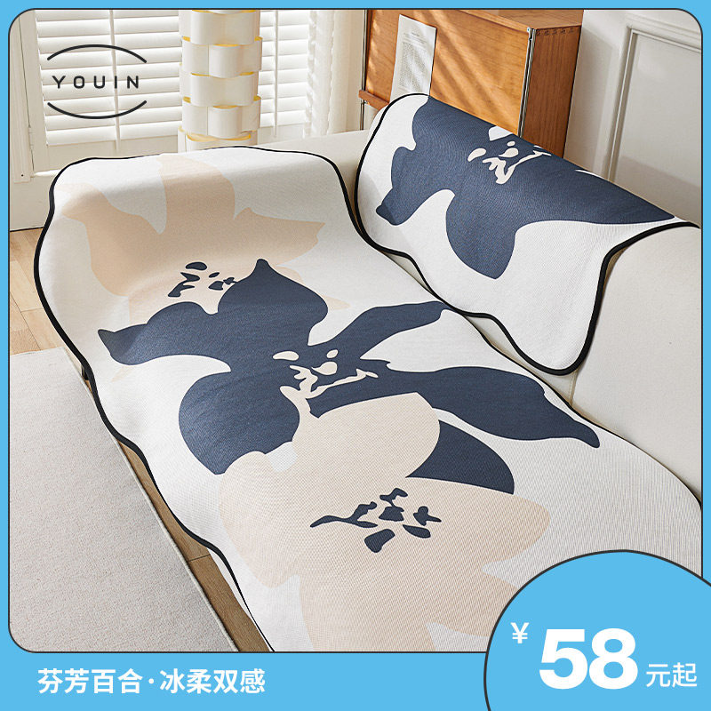 新中式冰丝沙发垫夏季一体式盖布不规则盖巾防滑套罩异形凉席坐垫