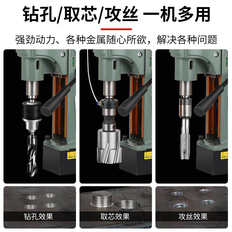 德国美尼克磁力钻钻工业钻级磁座钻小型磁吸481孔机柯吸铁电磁钻