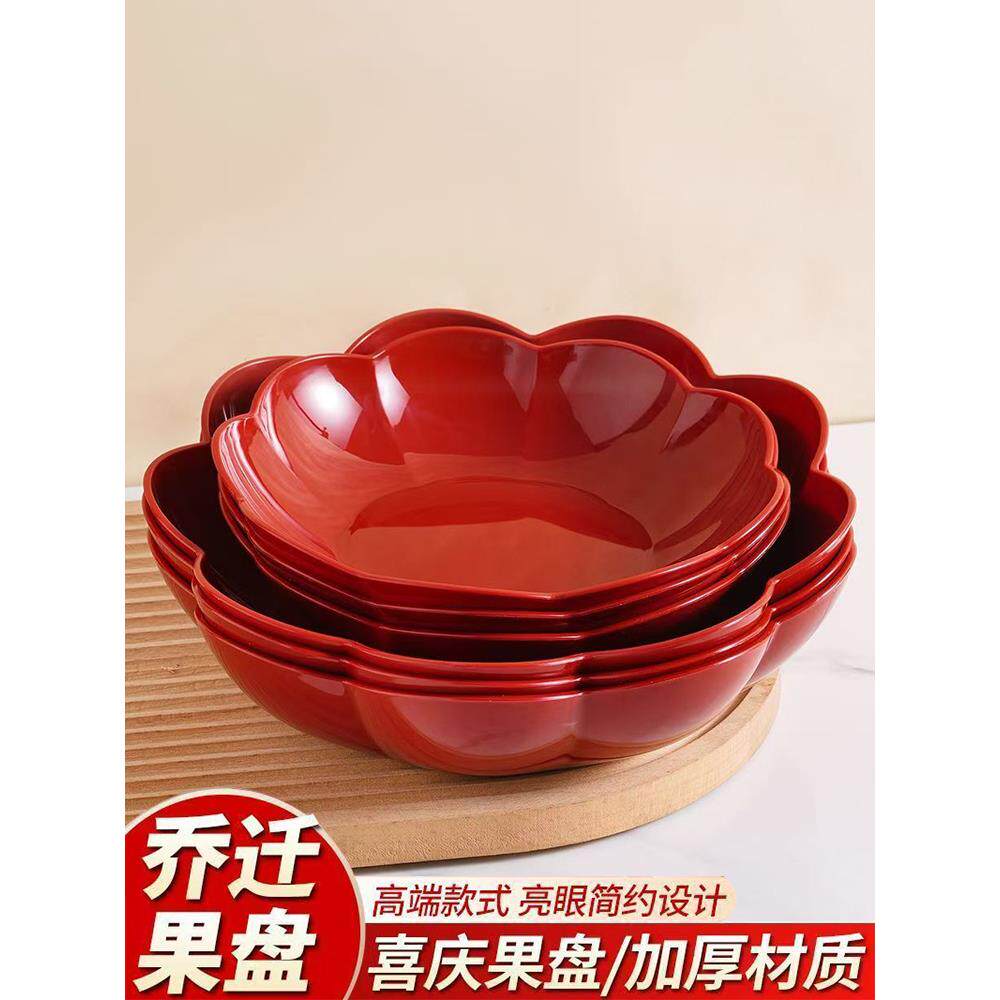 2026新款新年精致果盘家用防摔结婚客厅专用红色干果盘家用超厚坚图片