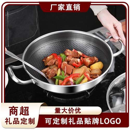 不锈钢炒锅不粘锅多层加厚家用双耳平底锅蜂巢炒菜明火电磁炉汤锅