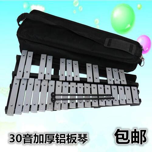 30音折叠铝板琴 专业教学钟琴敲琴 奥尔夫早教打琴打击乐器铝板琴