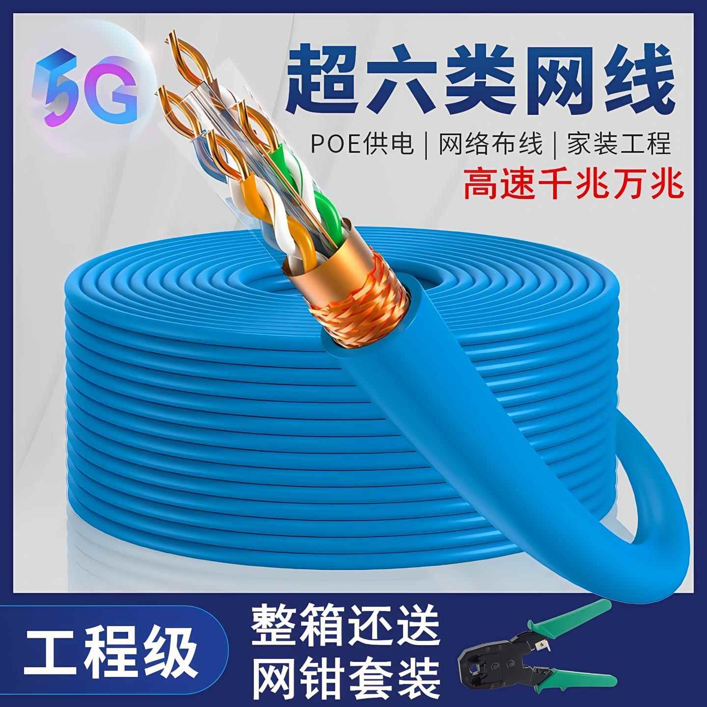 安普华通信超六类千兆网路线 线POE监控家用高速室内外双萤幕蔽6