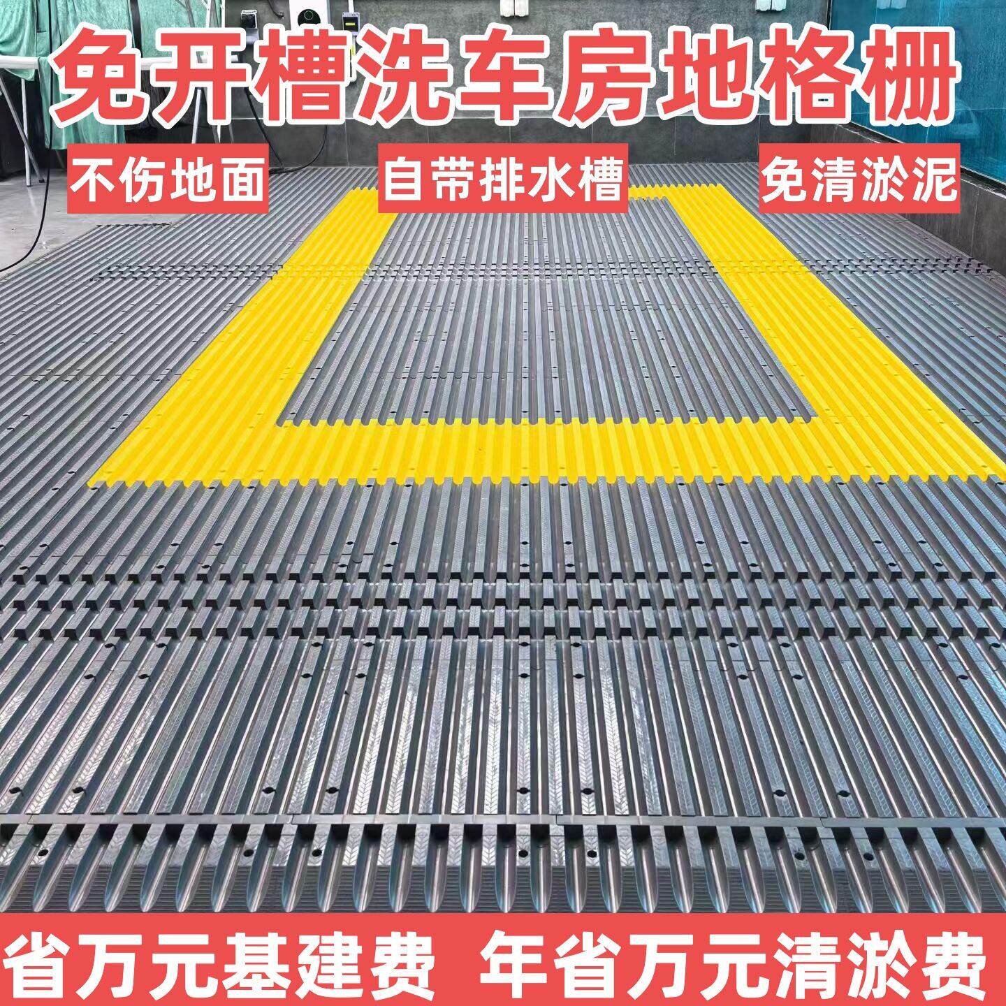 三免挖槽格栅洗车店地格栅免清淤泥洗车房塑料拼接格栅自带排水沟