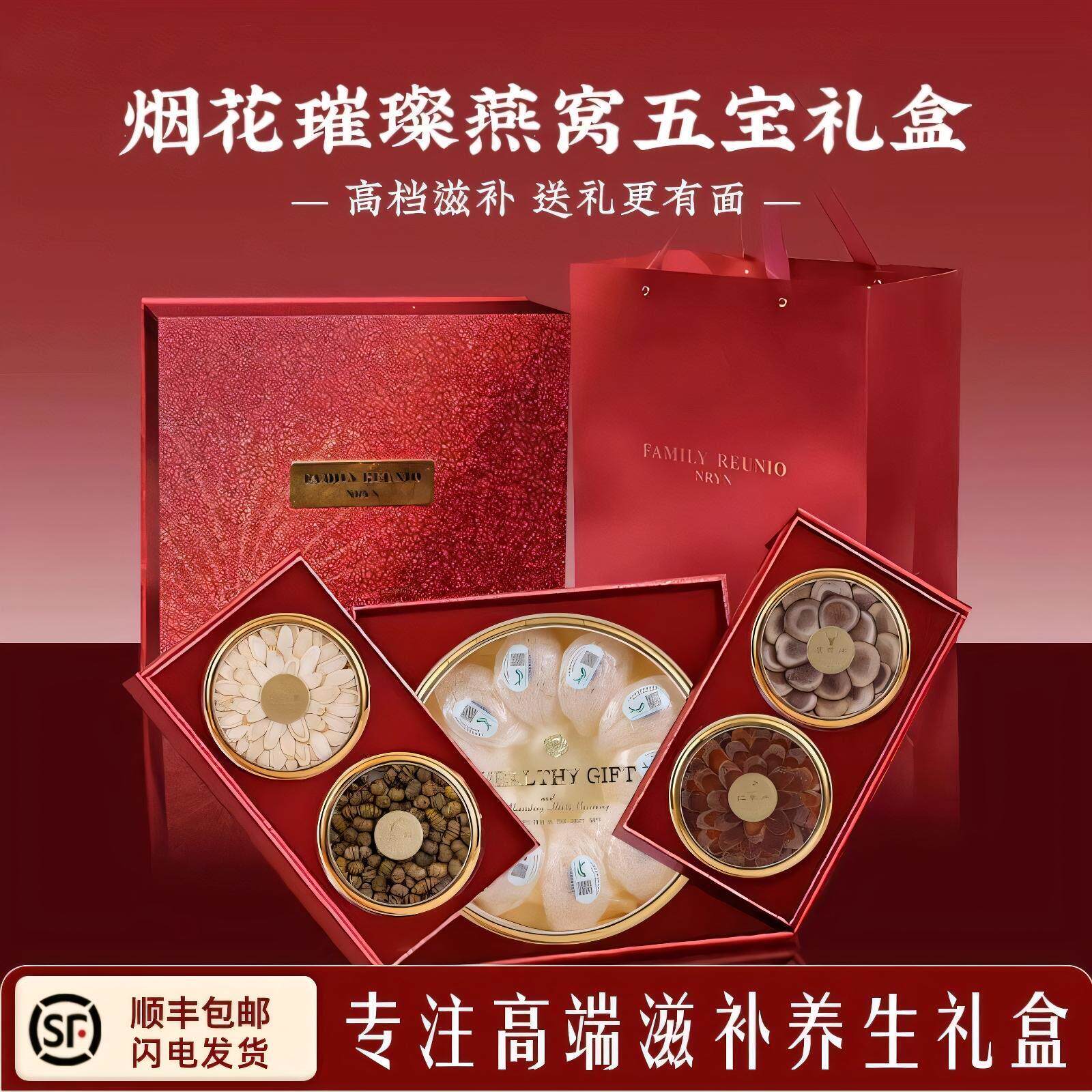 燕窝礼盒干盏进口燕窝送礼送父母见家长孕妇滋补礼品年货节送领导
