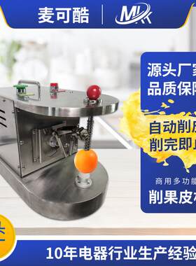 自动削皮机全自动商用橙子苹果去皮机双刀多功能果蔬去皮设备厂家
