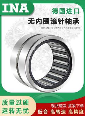 进口INA滚针轴承 RNA NA 4907 4908 4909 4911 4911 4912 4913-XL