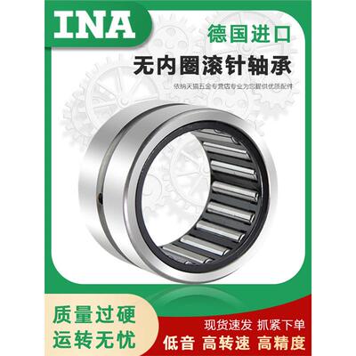 进口INA滚针轴承 RNA NA 4907 4908 4909 4911 4911 4912 4913-XL