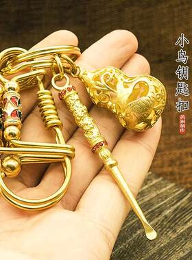 创意纯手工制作黄铜小鸟钥匙扣汽车链圈个性车钥匙挂件男高档挂饰