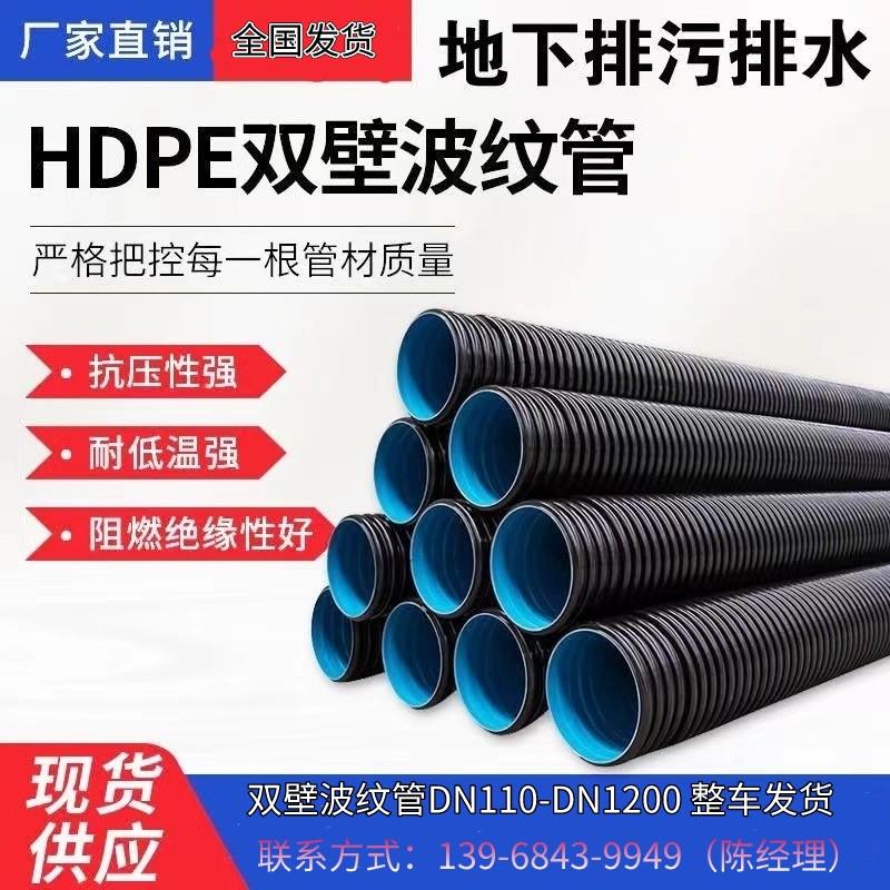 HDPE双壁波纹管中空壁缠绕B型克拉管PE增强螺旋钢带大口径污水管