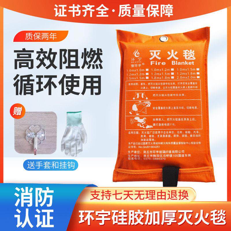 厂家直销橙色矽胶灭火毯国际消防认证器材玻璃纤维检测报告耐高温